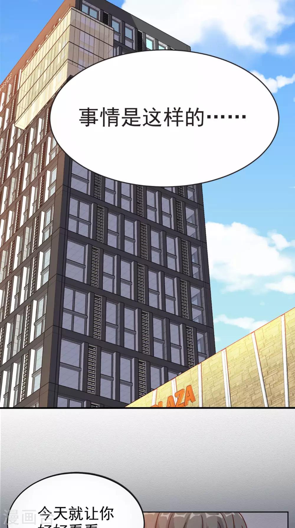 第96话 势随心动-第100话