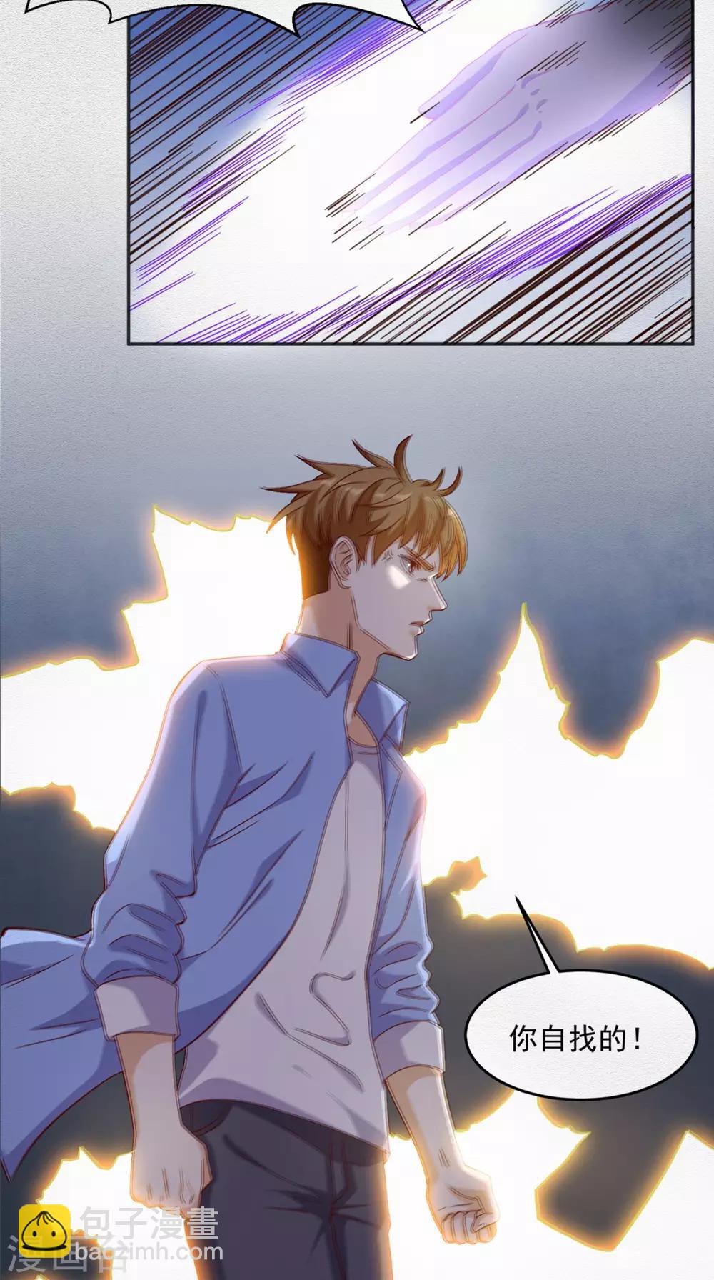 第96话 势随心动-第100话