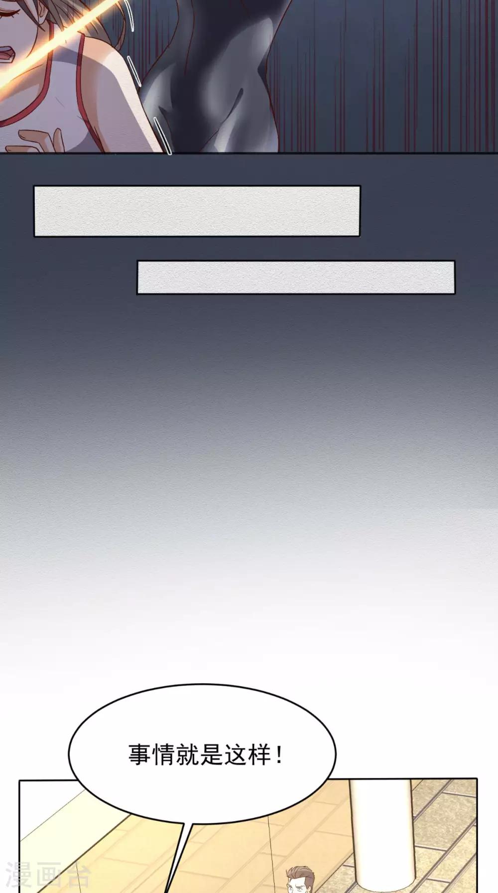 第96话 势随心动-第100话