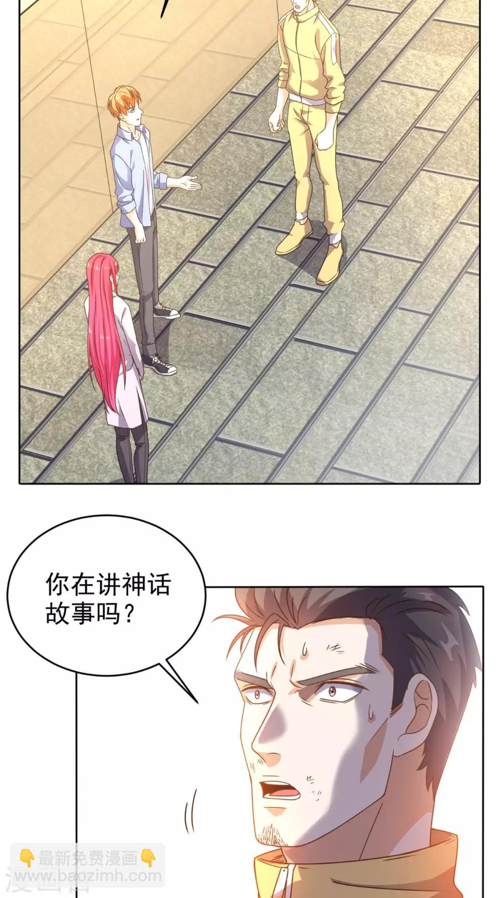 第96话 势随心动-第100话