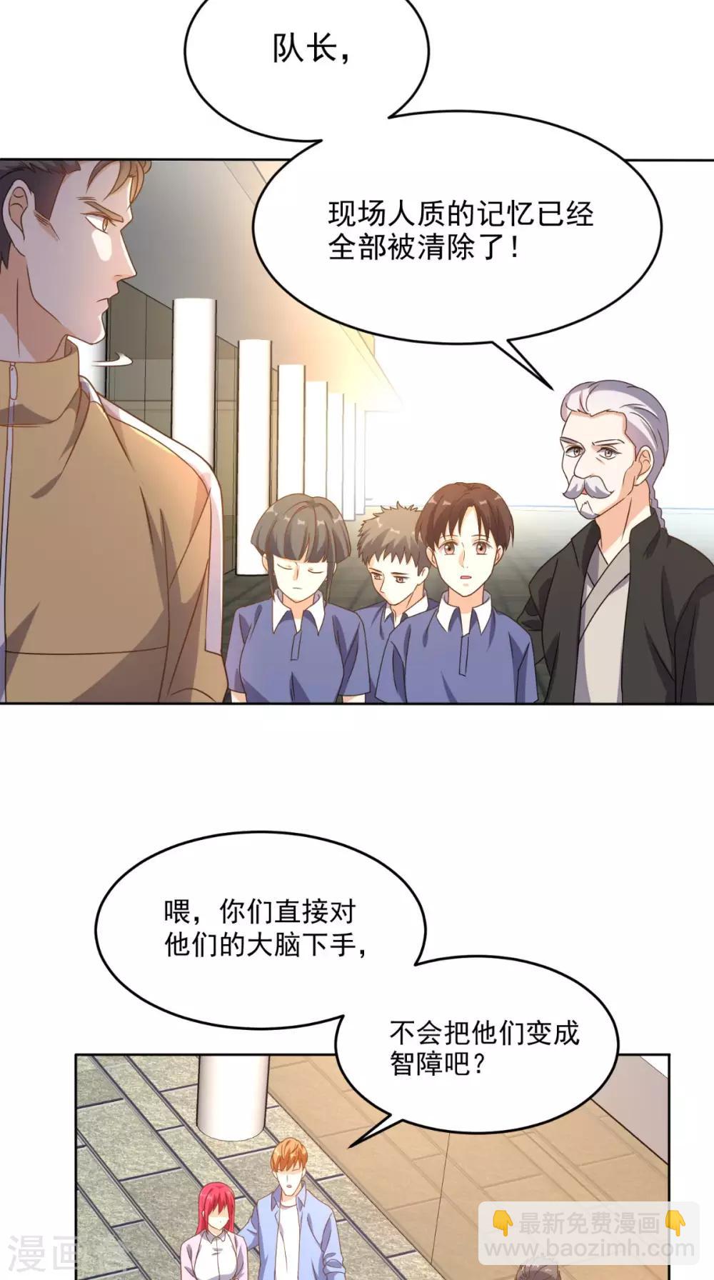 第96话 势随心动-第100话