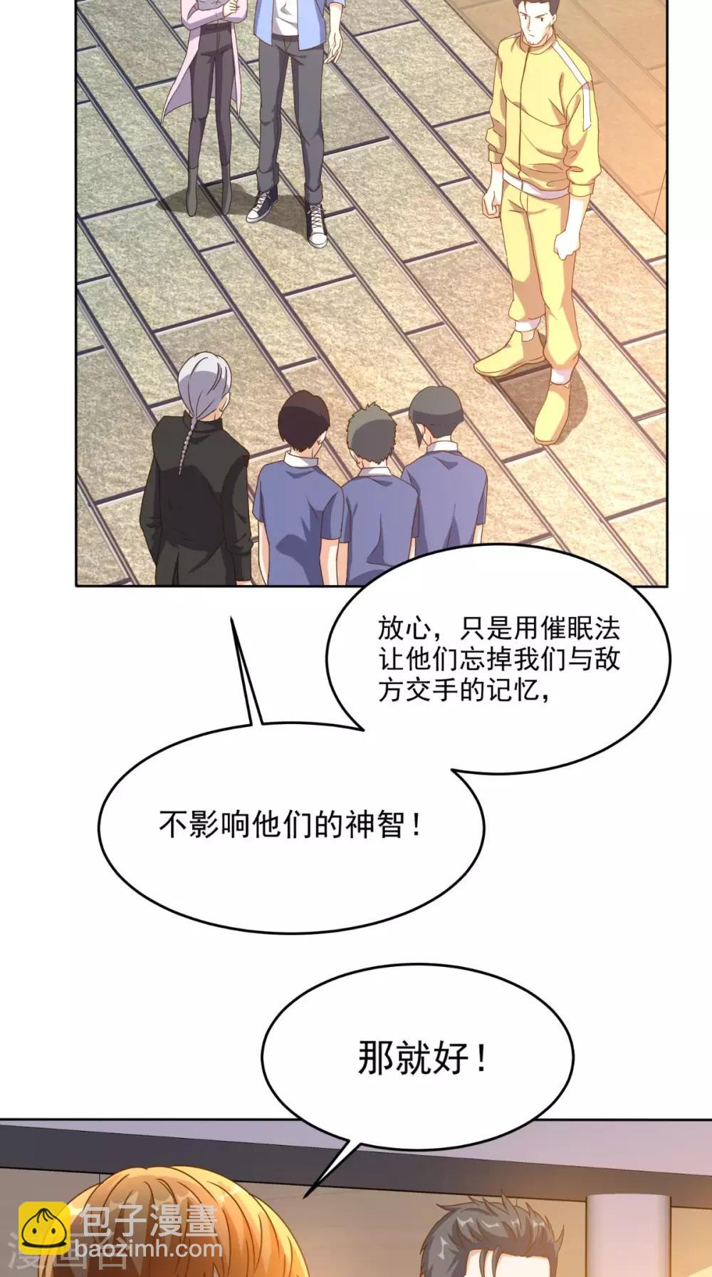 第96话 势随心动-第100话