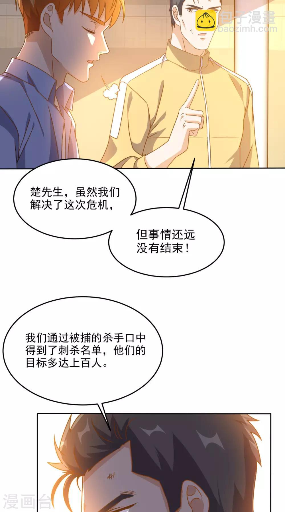 第96话 势随心动-第100话