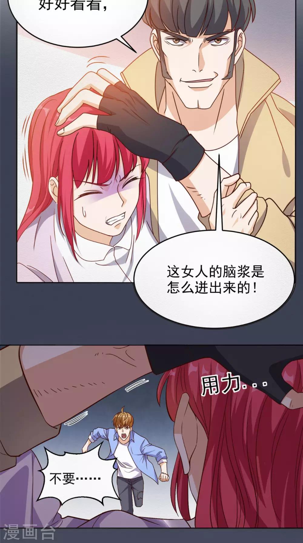 第96话 势随心动-第100话