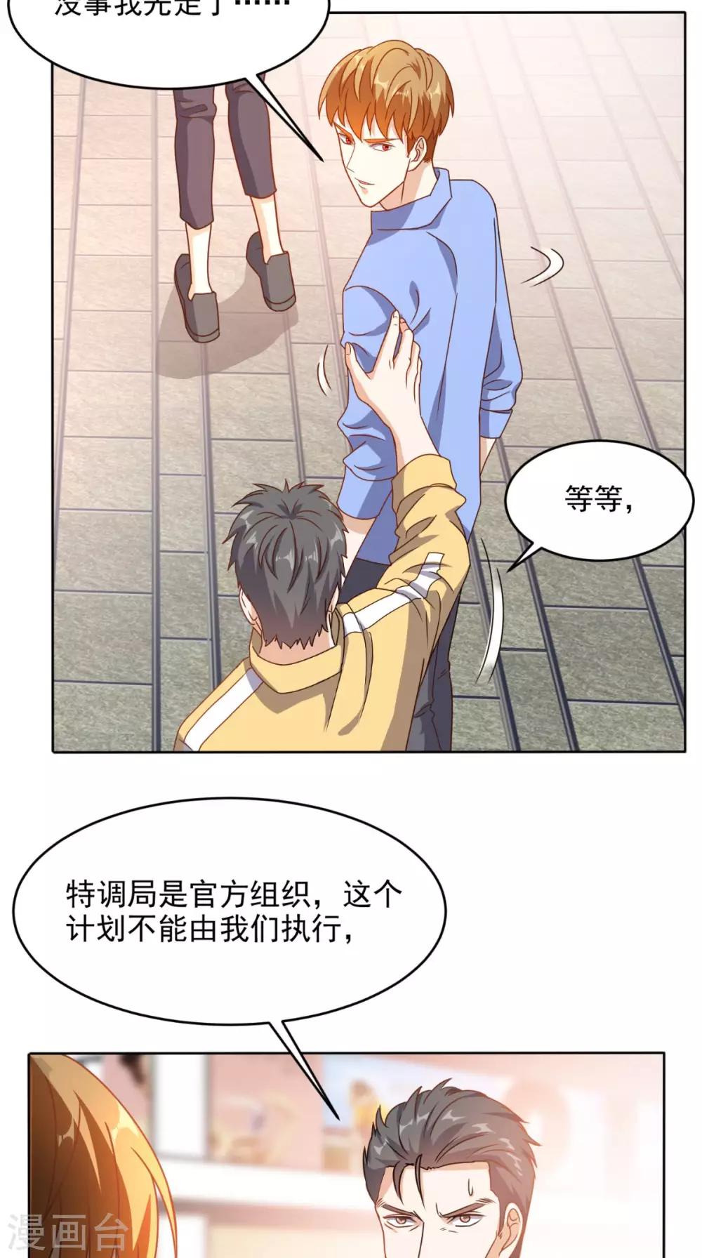 第96话 势随心动-第100话