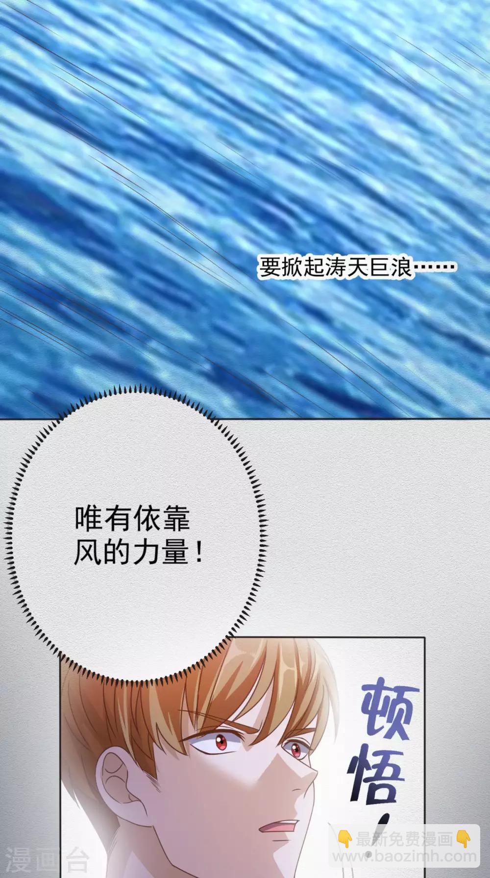 第96话 势随心动-第100话