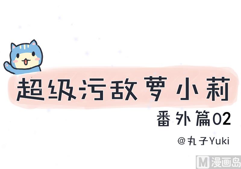 番外篇 2-第102话