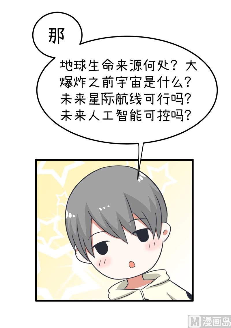 番外篇 2-第102话