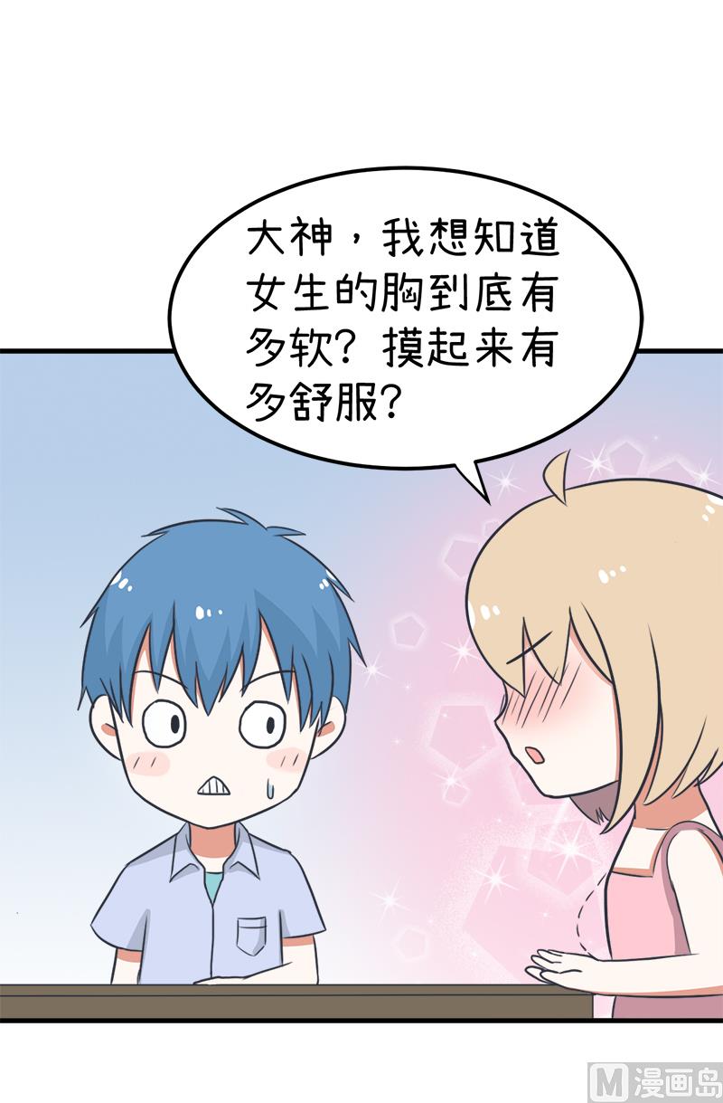 番外篇 2-第102话