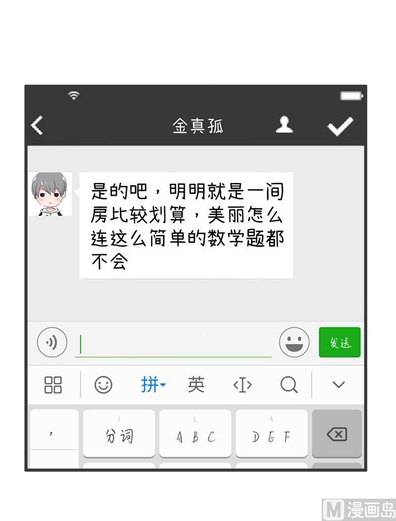 番外篇（四）-第104话