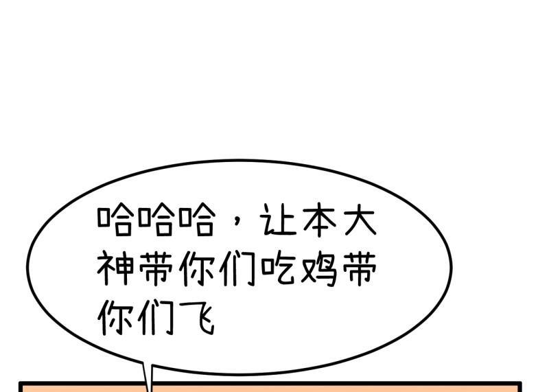 番外篇（六）-第106话