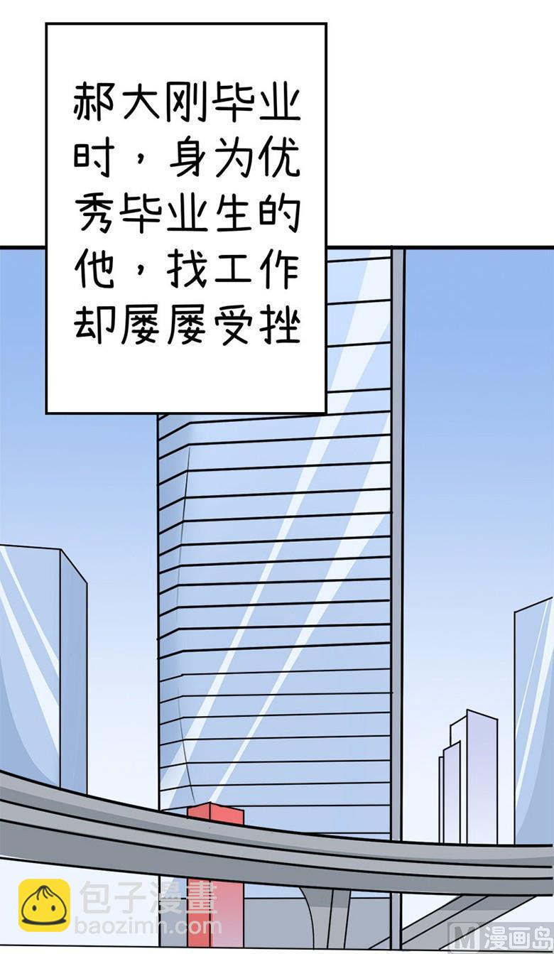 番外篇（八）-第108话