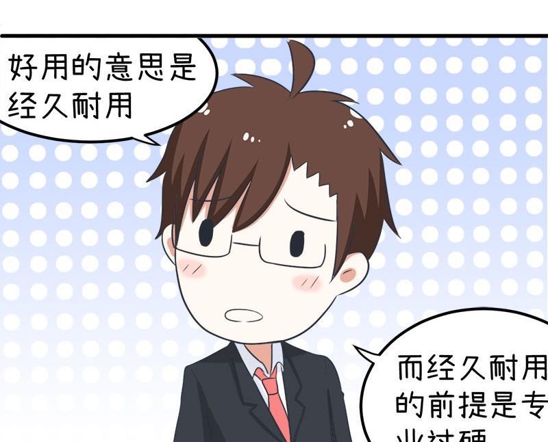 番外篇（八）-第108话