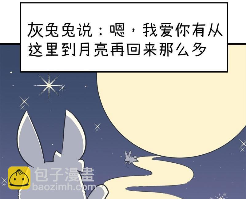 番外篇（十）-第110话