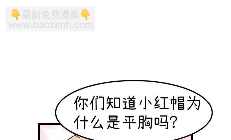 番外篇（十）-第110话