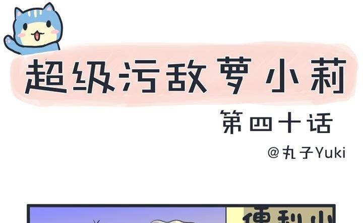 第40话-第40话