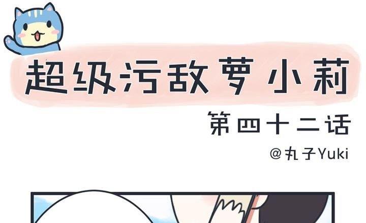 第42话-第42话