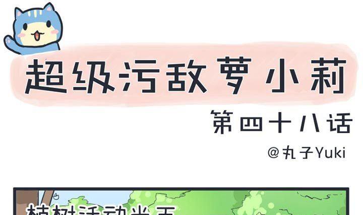 第48话-第48话
