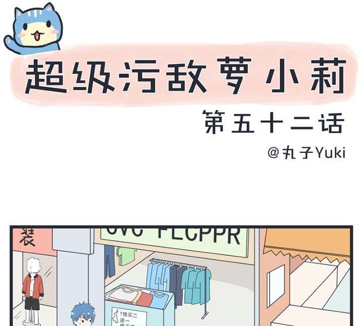 第52话(1/2)-第52话