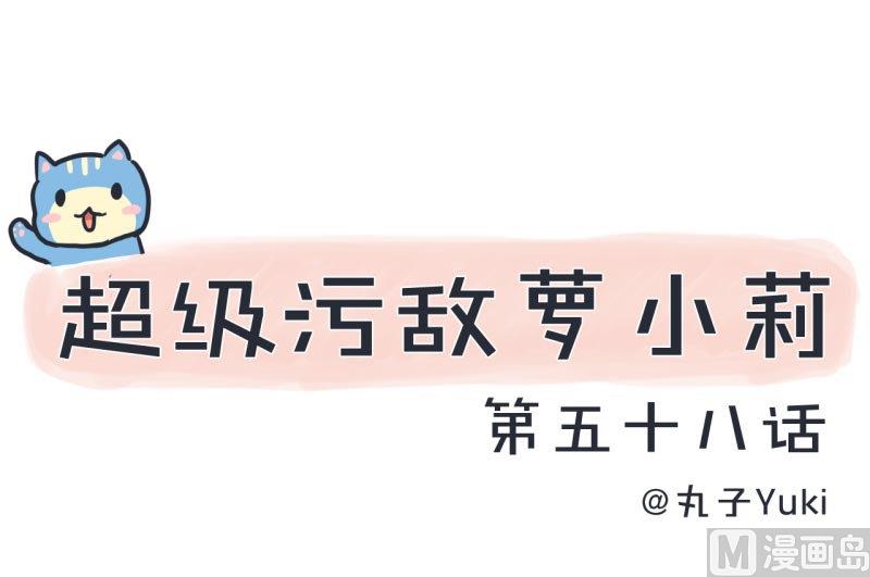 第58话 陆痴人狠话不多-第58话