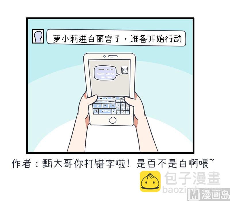 第58话 陆痴人狠话不多-第58话