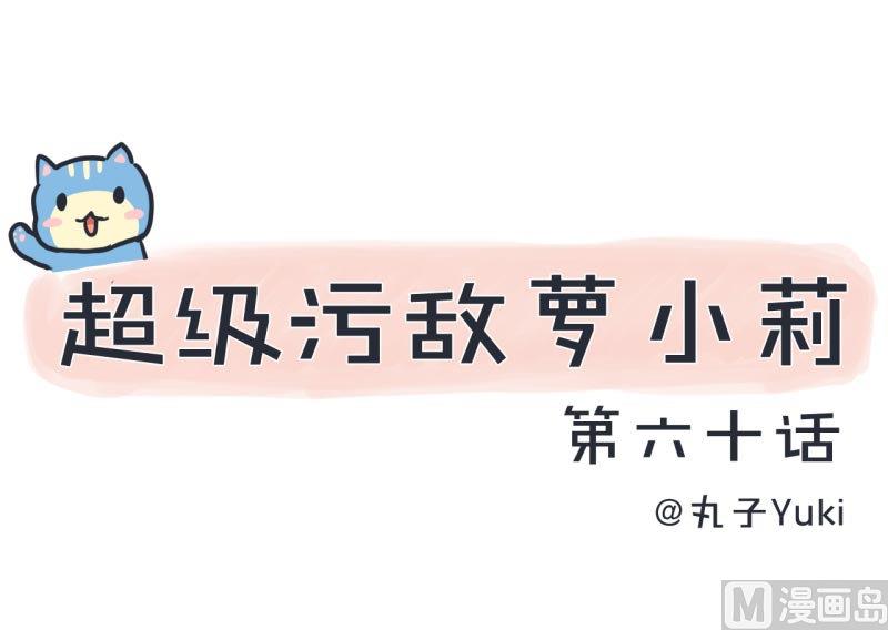 第60话 半路杀出林可儿-第60话