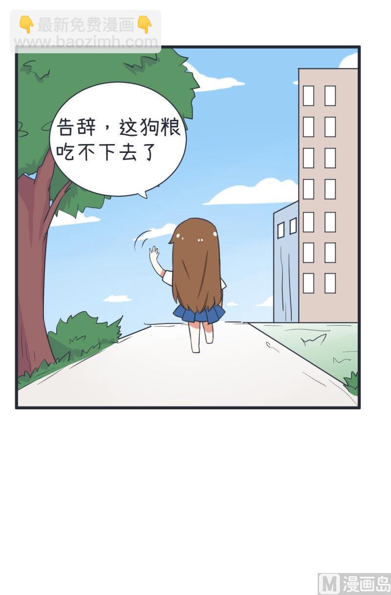 第60话 半路杀出林可儿-第60话