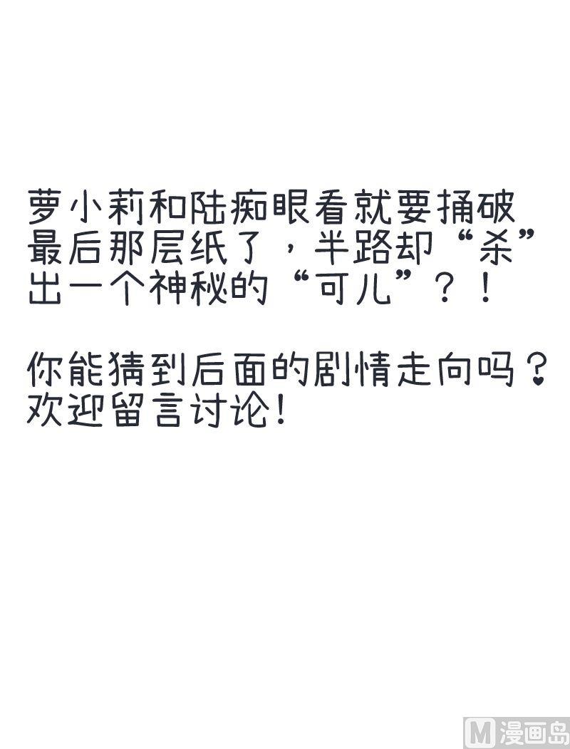 第60话 半路杀出林可儿-第60话