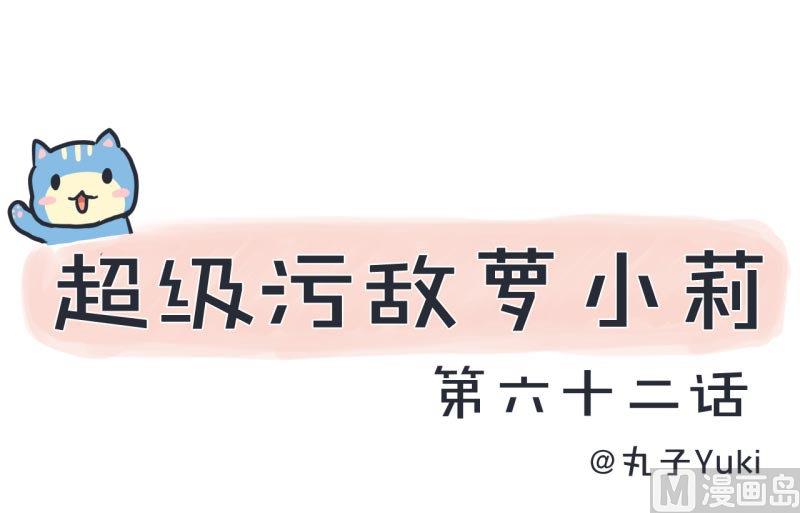 第62话 可儿陆痴的过去-第62话