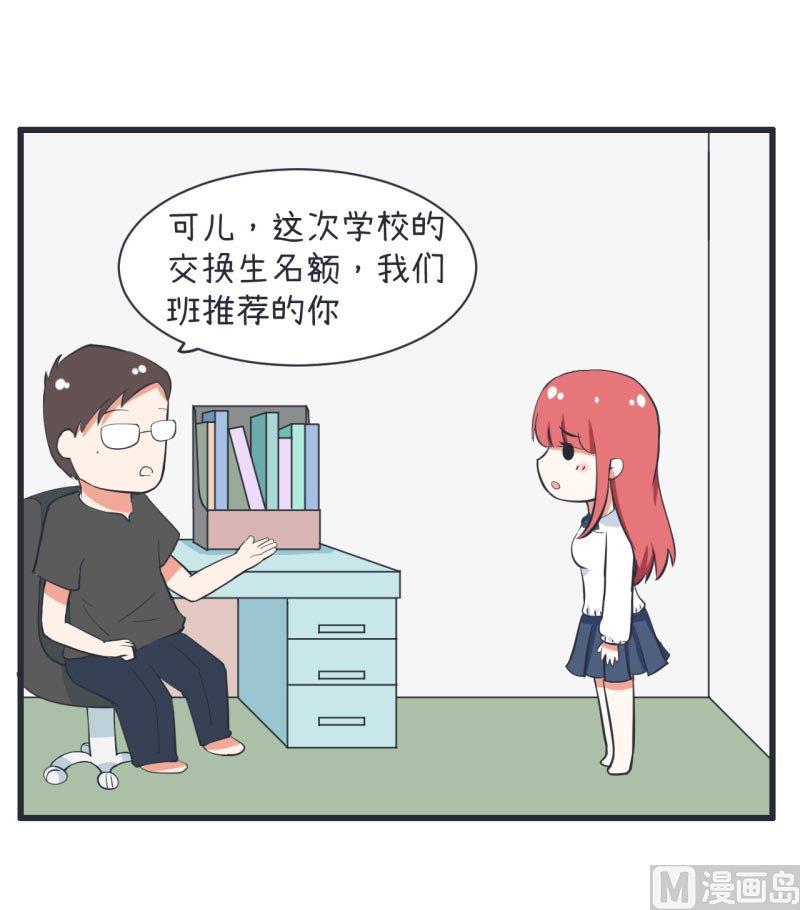 第62话 可儿陆痴的过去-第62话