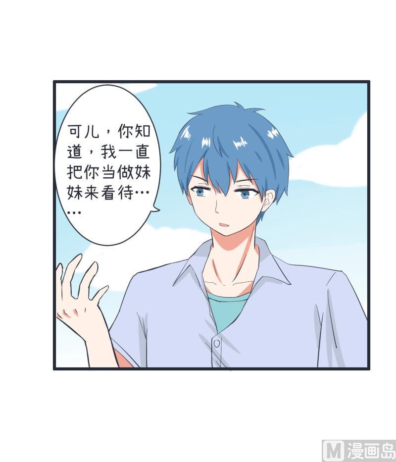 第62话 可儿陆痴的过去-第62话