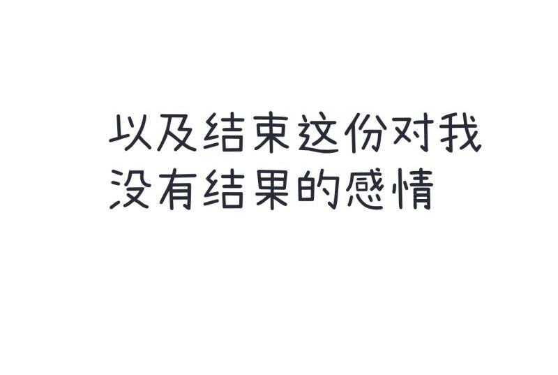 第62话 可儿陆痴的过去-第62话