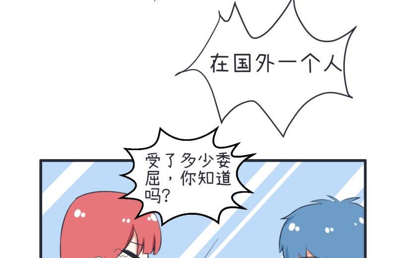 第62话 可儿陆痴的过去-第62话