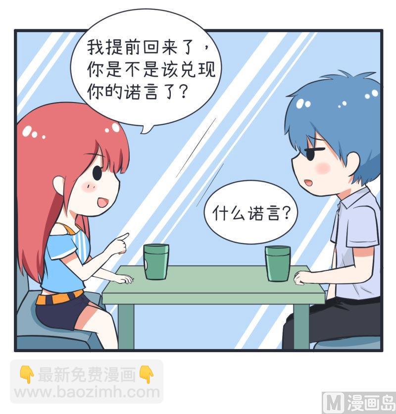 第62话 可儿陆痴的过去-第62话