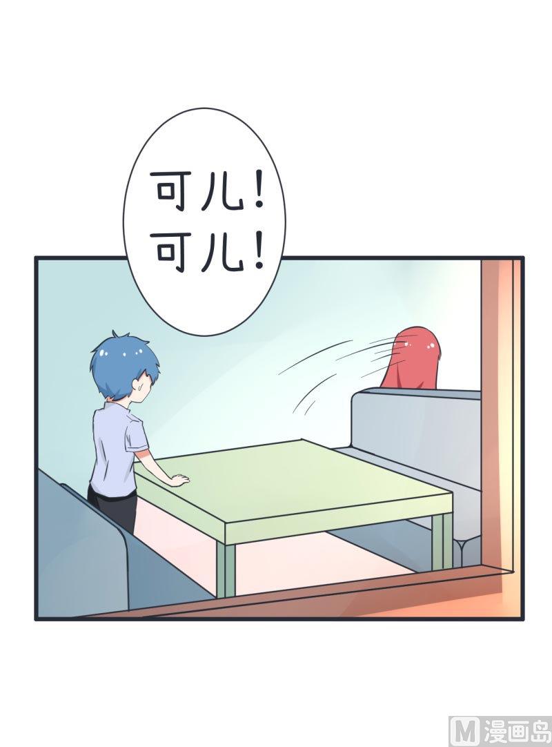 第62话 可儿陆痴的过去-第62话