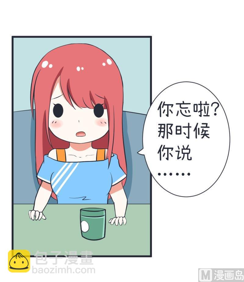 第62话 可儿陆痴的过去-第62话