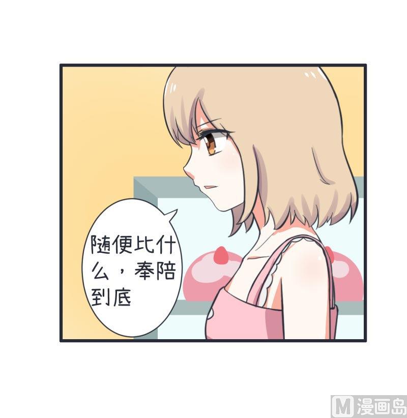 第64话 两个女生的决斗-第64话