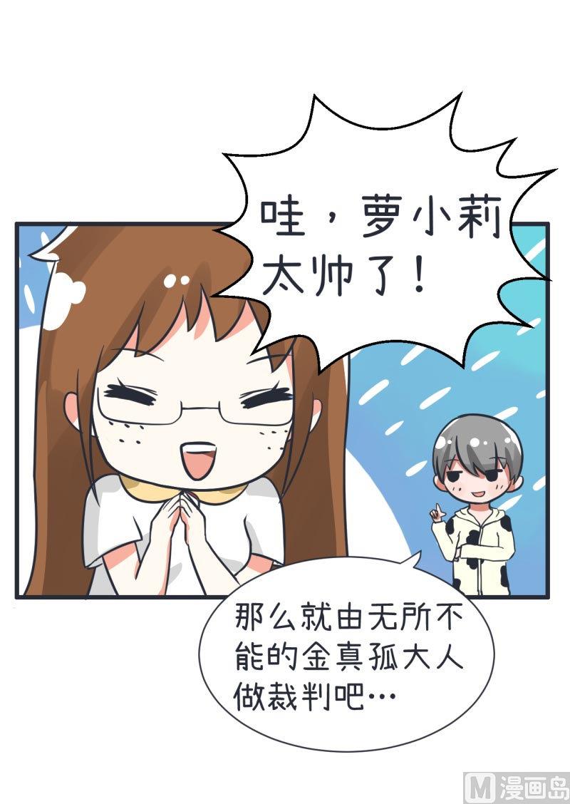 第64话 两个女生的决斗-第64话