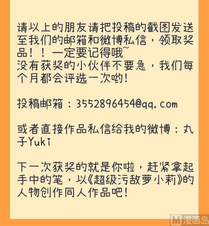 第64话 两个女生的决斗-第64话