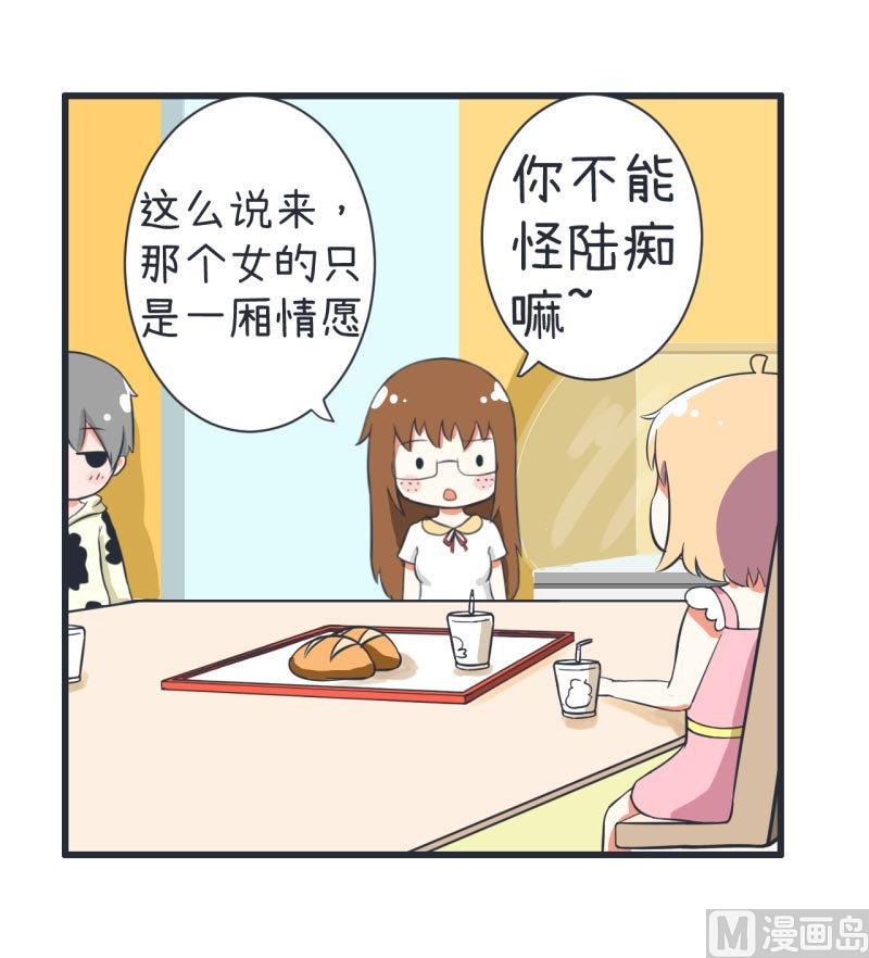 第64话 两个女生的决斗-第64话