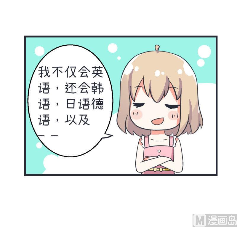 第66话 萝小莉VS林可儿 2-第66话