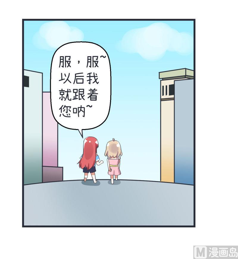 第66话 萝小莉VS林可儿 2-第66话