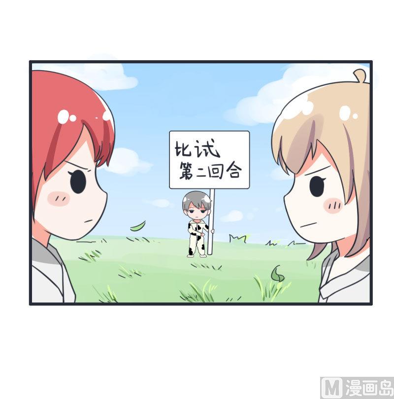 第66话 萝小莉VS林可儿 2-第66话