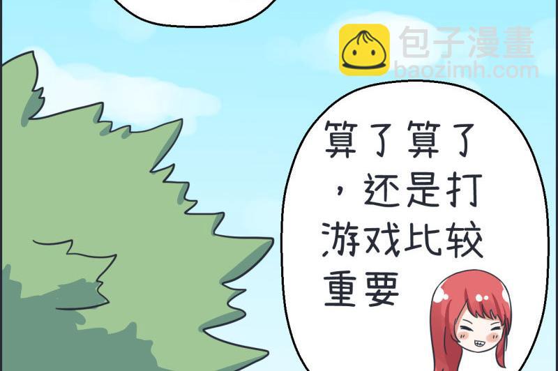 第66话 萝小莉VS林可儿 2-第66话