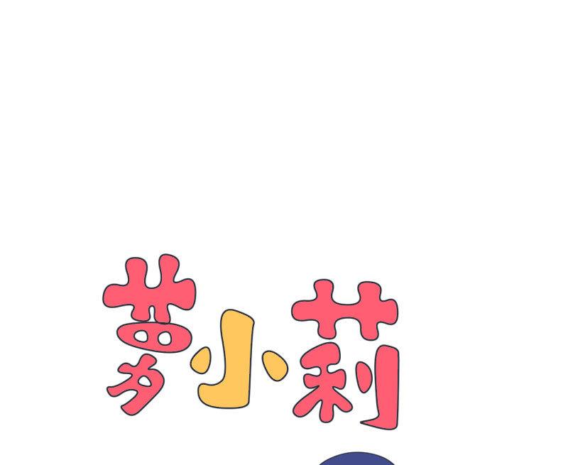 第66话 萝小莉VS林可儿 2-第66话