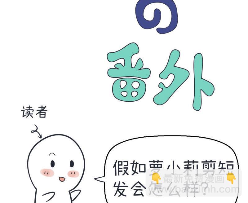 第66话 萝小莉VS林可儿 2-第66话