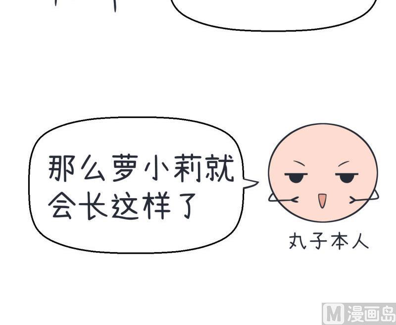 第66话 萝小莉VS林可儿 2-第66话