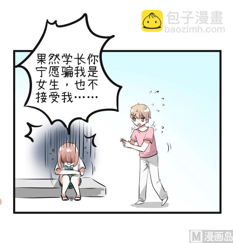 第66话 萝小莉VS林可儿 2-第66话