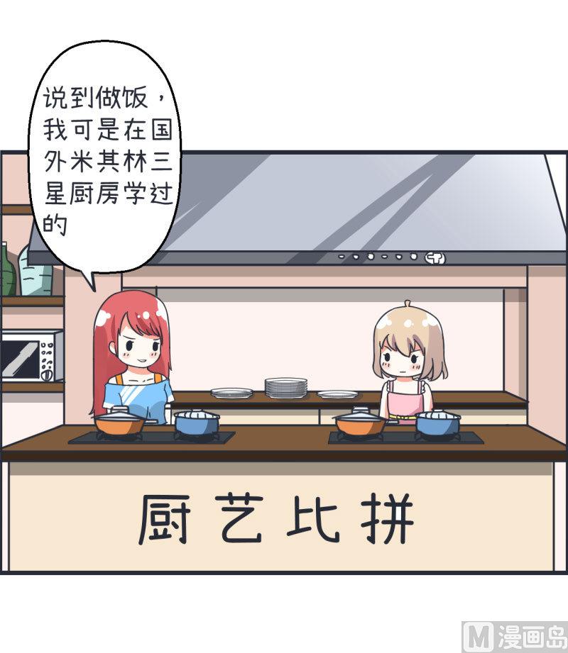 第66话 萝小莉VS林可儿 2-第66话