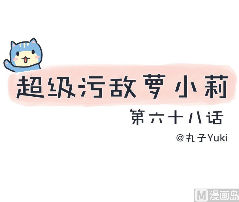 第68话 第二次告白-第68话